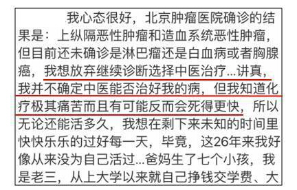 徐婷之痛：被中醫(yī)藥撕裂的中國(guó)醫(yī)療體系